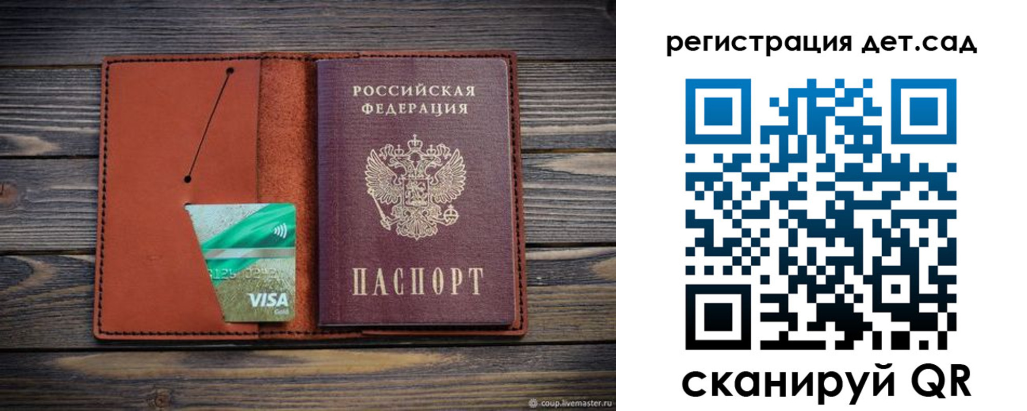 временная регистрация для всех в Иркутске