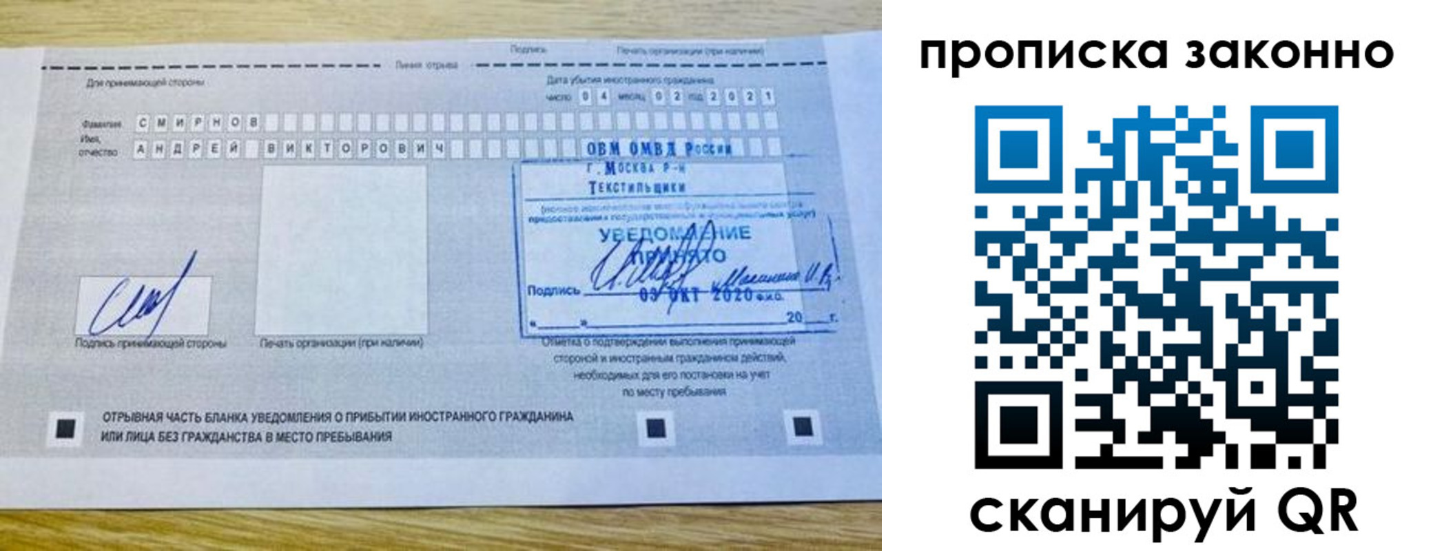прописка законно в Иркутске