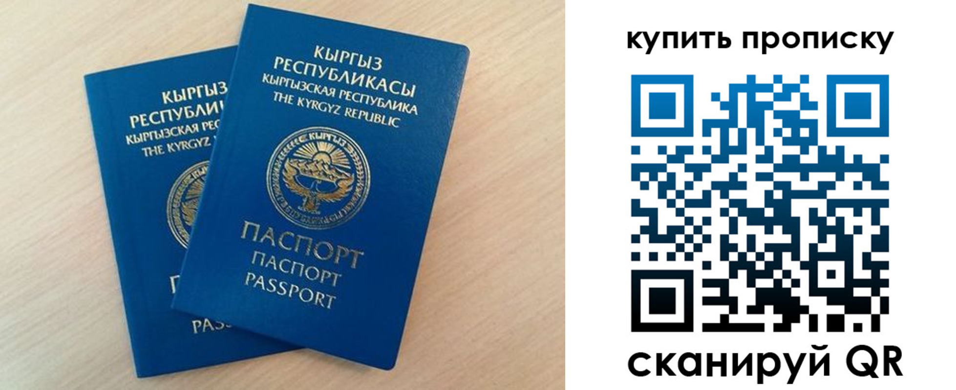 регистрация для школы в Иркутске